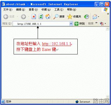 磊科NW715P 无线路由器设置图文教程