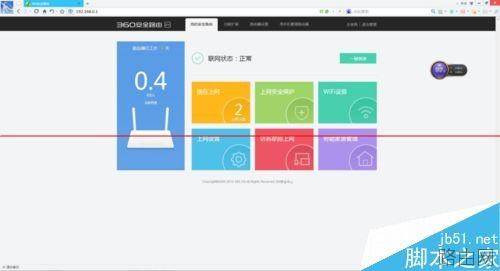 360路由器p1信号不好怎么办?调整360路由器p1信号强度的教程