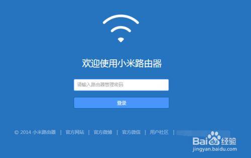 小米路由器手动升级的教程