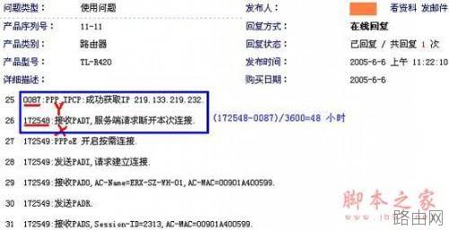 路由器不能拨号致使您无法上网的解决方法