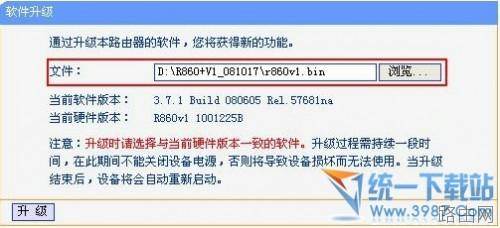 路由器升级有什么用?路由器怎么升级?