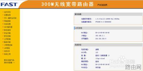 路由器动态dns怎么设置?