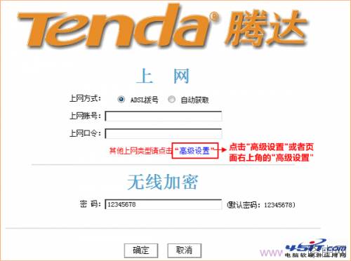 腾达(Tenda)FH903路由器怎么设置
