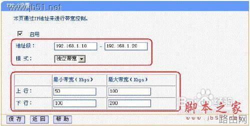 路由器中qos的设置方法