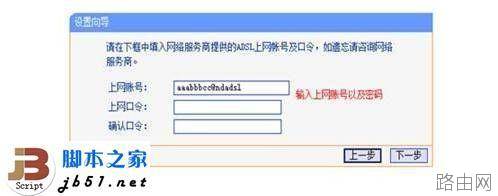 图解WIN7系统下配置普联路由器的步骤