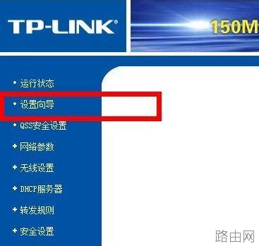 Win7如何安装无线路由器
