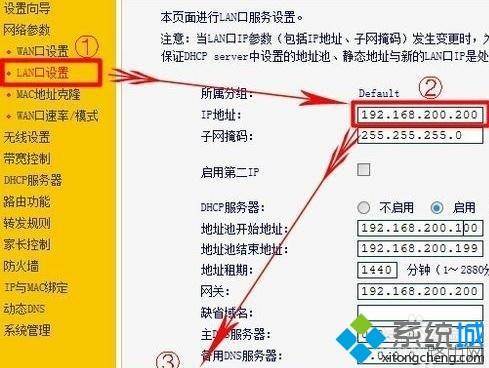 win7系统电脑把路由器当做交换机使用的方法