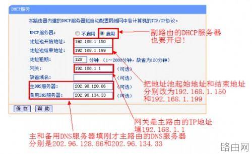 斐讯路由器怎么设置桥接