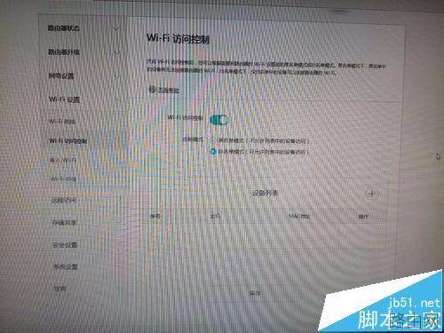 荣耀路由器怎么绑定mac地址设置防蹭网?
