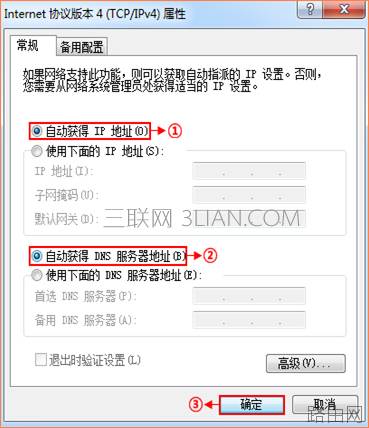 腾达无线路由器如何设置静态IP上网?