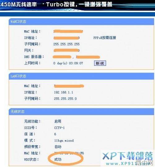 54m路由器如何桥接300m路由器的设置方法