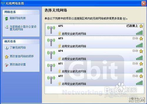 TP-LINK无线路由器的无线桥接设置