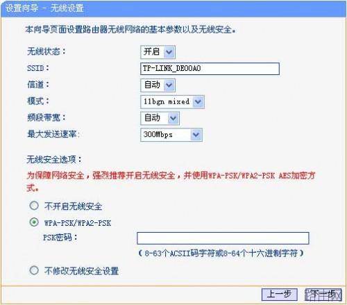 TP-Link 无线路由器设置图文教程 怎么设置TP-Link无线路由器图解