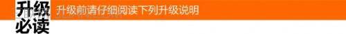 腾达无线路由器如何升级?
