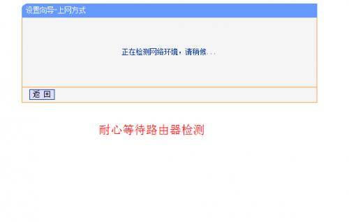 TP-LINK 无线路由器基本设置(新手入门)
