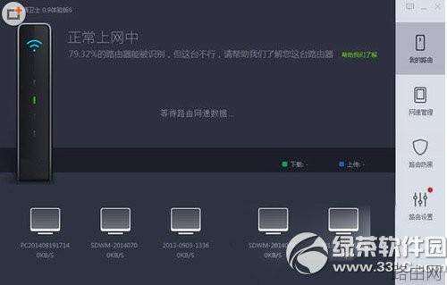 360路由器卫士怎么用?