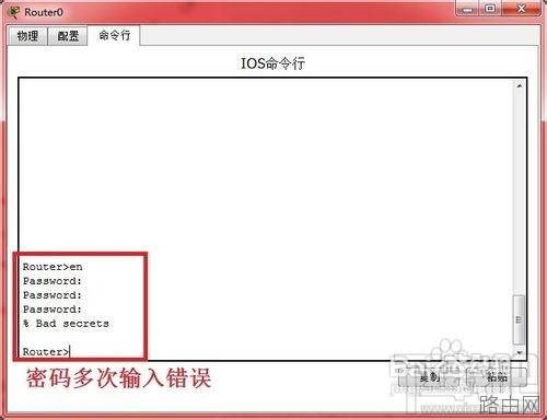 思科路由器的密码忘记了用简单的命令来重置思科路由器密码