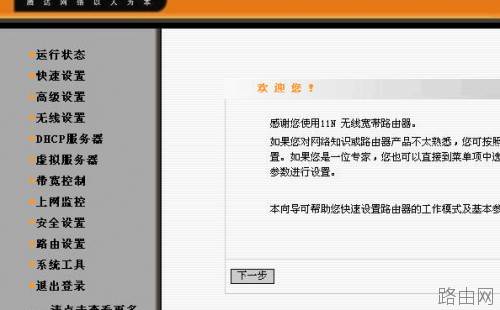 tenda 无线路由器设置密码加密方式介绍(图文)