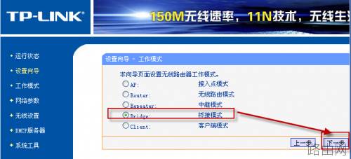 acer笔记本找不到水星路由器wifi,如何使用tplink桥接的方法