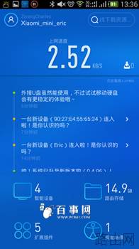 小米路由器mini怎么绑定远程下载