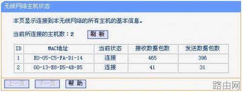 路由器网速慢怎么办?