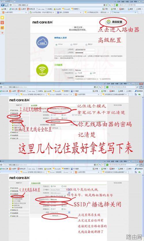 个人整理如何防止路由器被劫持