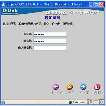 Dlink 无线路由器怎么设置 dlink DI-624无线路由器设置图文教程
