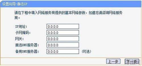 无线路由器不同场所设置常见的三种情况
