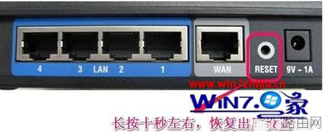 win7系统下路由器进不了的解决方案