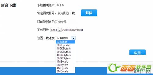 小度路由怎么用 小度路由器设置图文教程