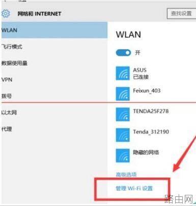 win10修改wifi密码之后怎么重新连接路由器?