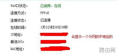 无线路由器配置上网