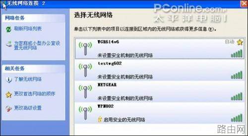 图解NETGEAR无线路由器怎么加密与安全功能设置方法