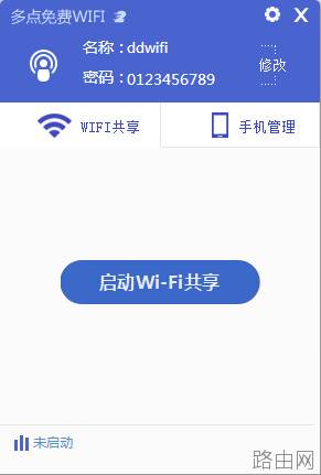 多点免费wifi如何让笔记本变成无线路由器