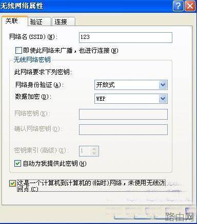 不用路由器也可以两台电脑共享上网的方法