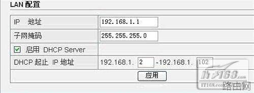 无线路由器的桥接和覆盖前的准备工作及配置步骤