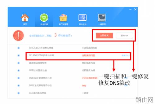 瑞星路由卫士为例 教你几个管理路由器的小技巧