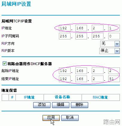 网件 netgear_wgr614系列 无线路由器设置方法[图文详解]