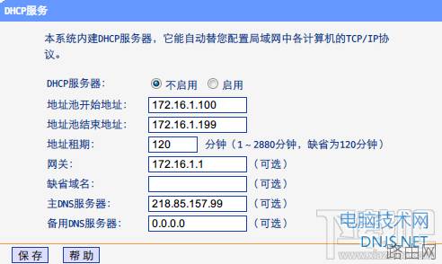 多个WiFi无线路由器无缝漫游设置方法