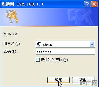 网件 netgear_wgr614系列 无线路由器设置方法[图文详解]