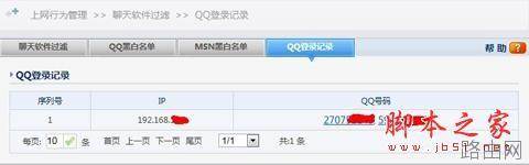 磊科高性能路由器上网行为管理配置指南[图文]