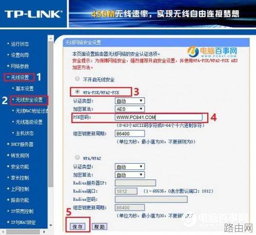 TP-Link路由器怎么设置Wifi无线网络?
