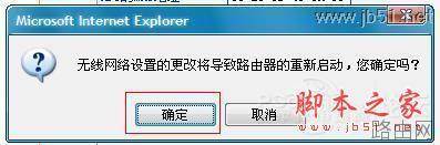 无线路由器桥接模式设置图文教程(以TpLink-WR340G为例)