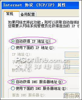 网件 netgear_wgr614系列 无线路由器设置方法[图文详解]