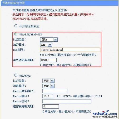 设置TP-LINK双频并发路由器WDS的方法步骤