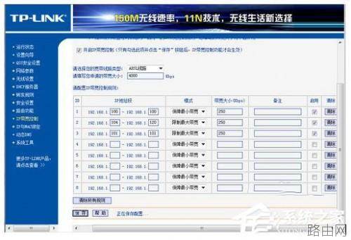 如何对路由器限制网速?