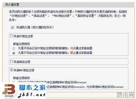 阿尔法路由器无线过滤功能的方法