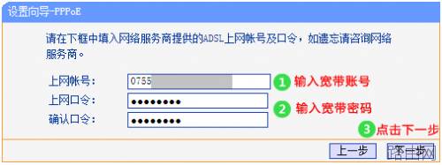 如何设置路由器PPPoE拨号上网(宽带拨号)?
