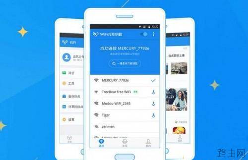 路由器怎么设置密码不被别人蹭网?