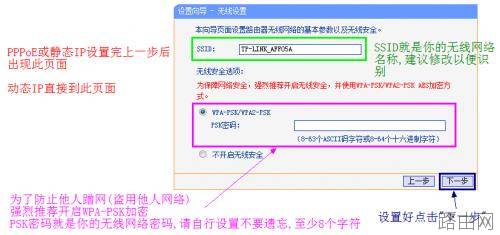 TP-LINK 无线路由器基本设置(新手入门)